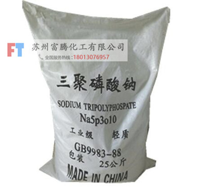 三聚磷酸鈉