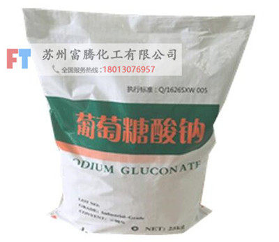 工業(yè)葡萄糖酸鈉