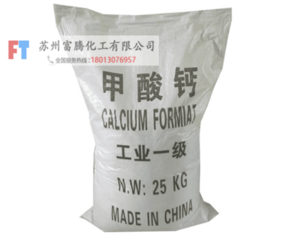 甲酸鈣