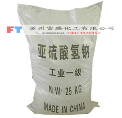 亞硫酸氫鈉